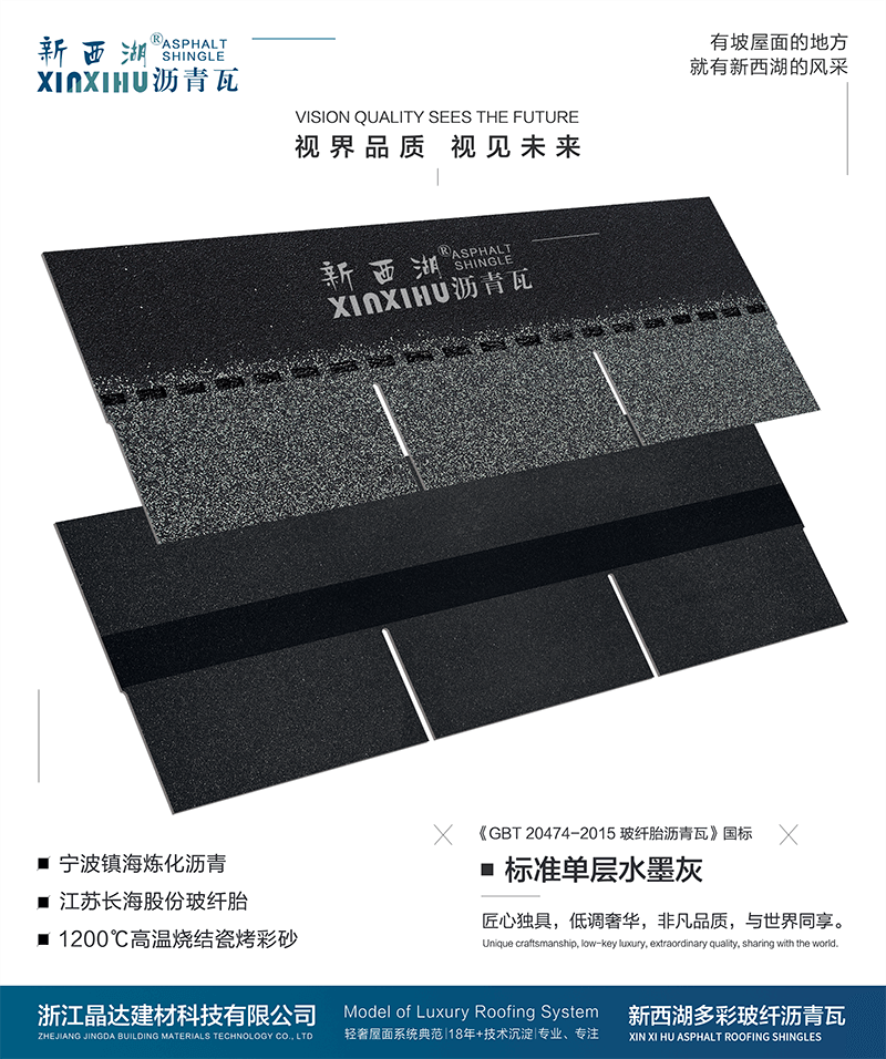 標(biāo)準(zhǔn)單層水墨灰實樣