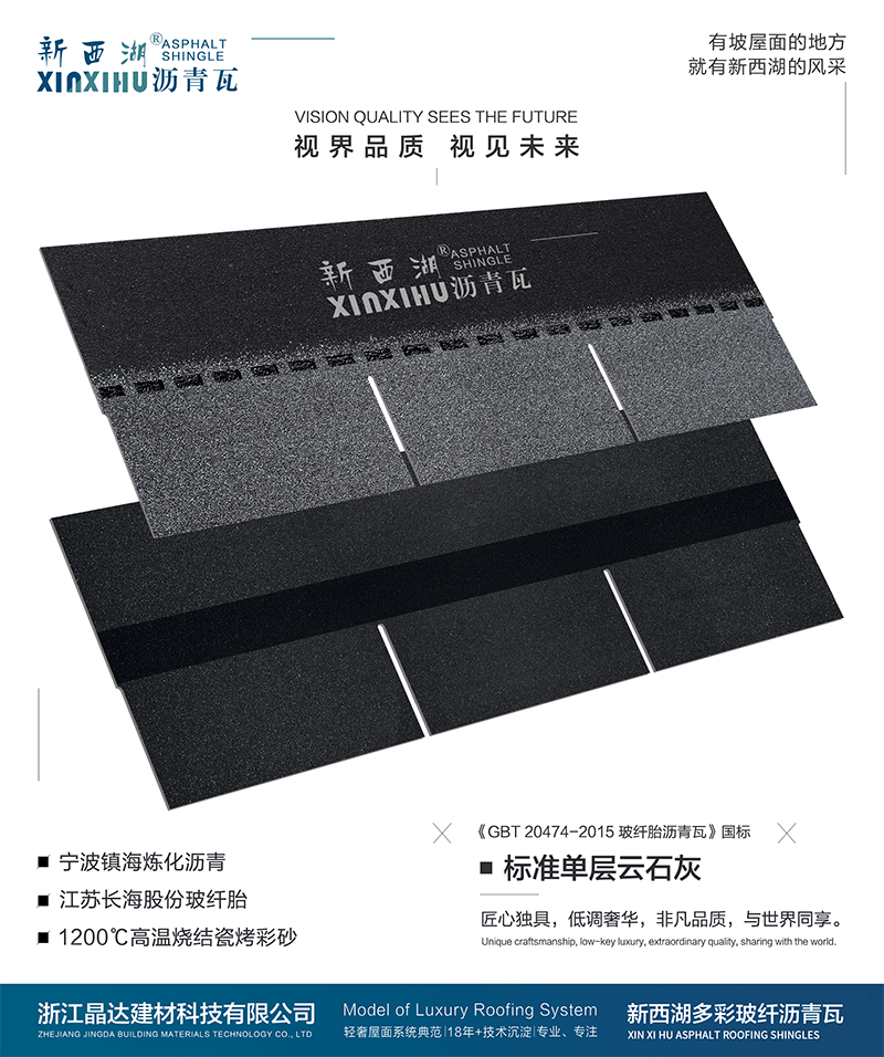 標準單層云石灰實樣